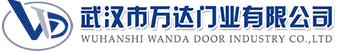 武汉市万达门业有限公司-电动卷帘门-工业门,玉林快速卷帘门,玉林堆积门