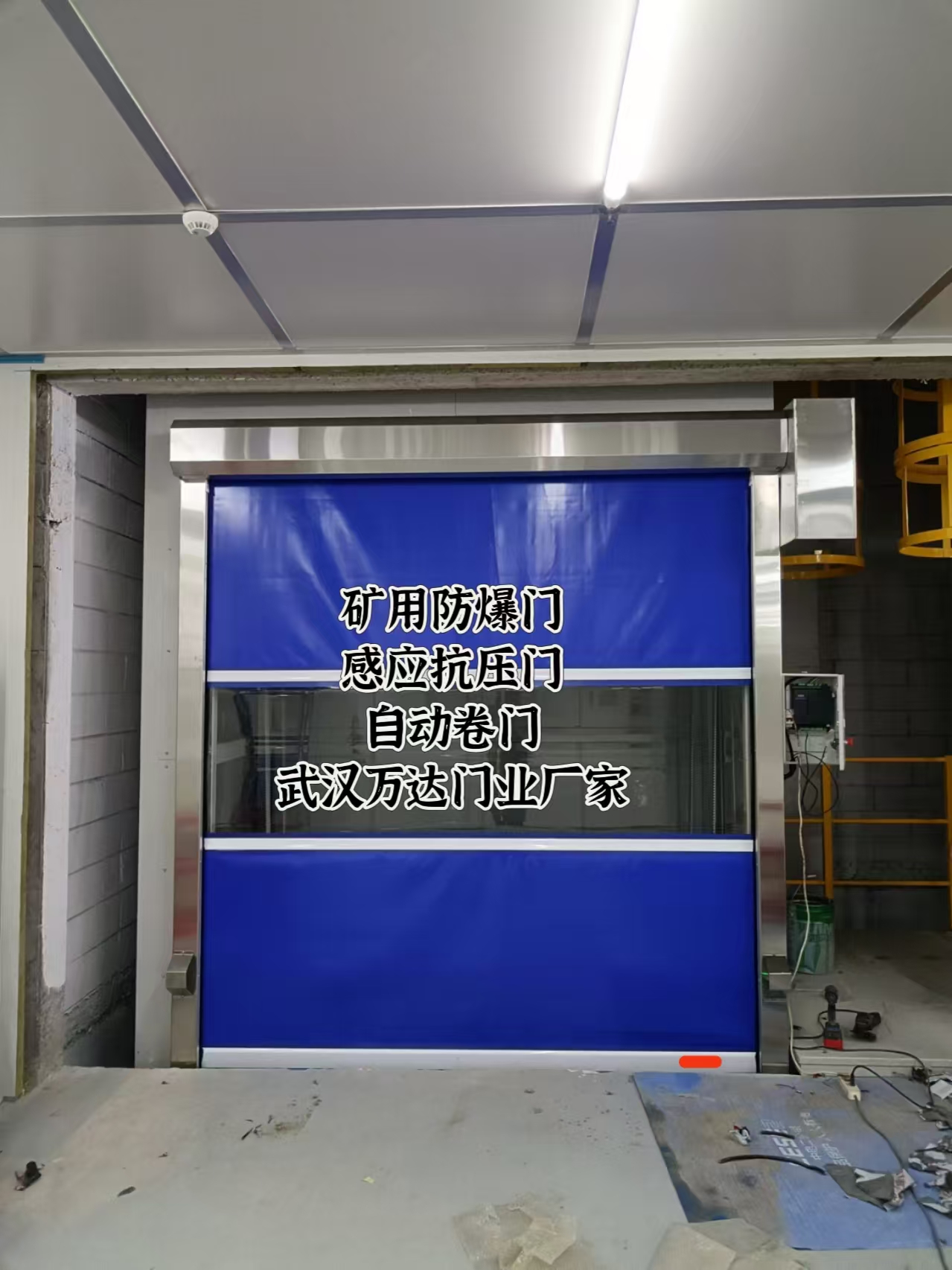 西乡塘电动快速风门