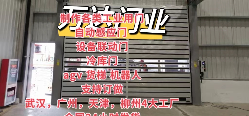 西乡塘防爆电动卷帘门（镀锌）